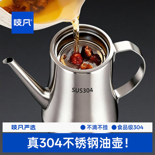 【销量TOP】304不锈钢油壶