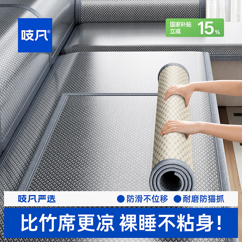 日本夏季冰丝专用沙发垫皮轻奢夏天凉席坐垫固定防滑2026新款凉垫