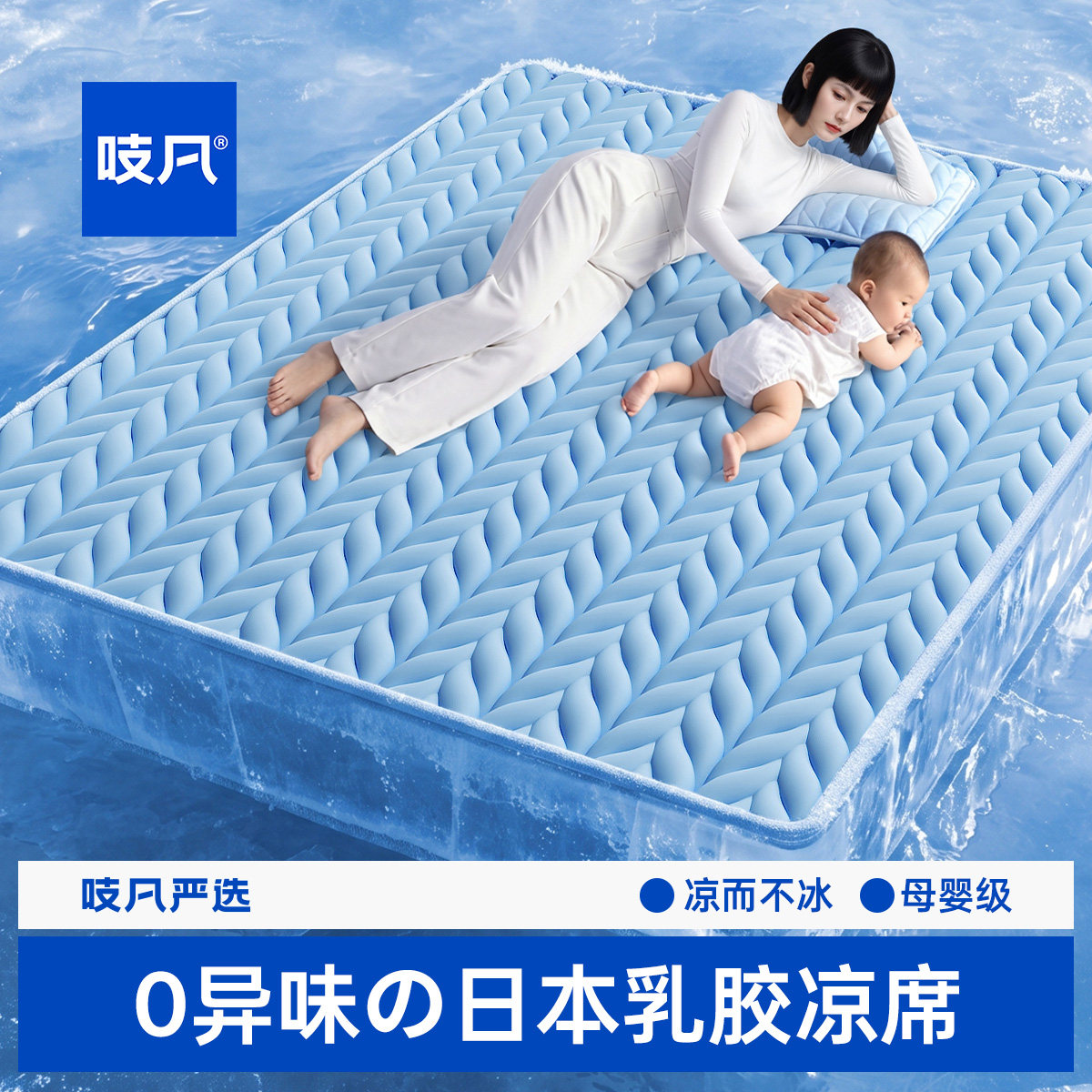 凉席乳胶席可机洗凉席a类母婴级