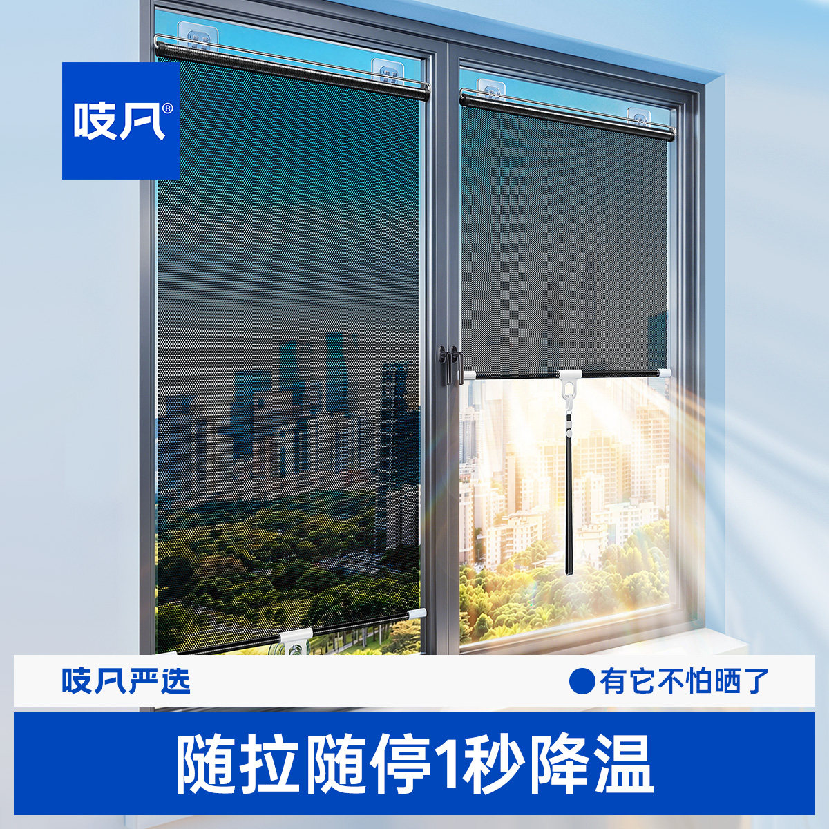 日本自动悬停遮阳帘家用窗帘遮光窗户神器防晒隔热玻璃飘窗伸缩式
