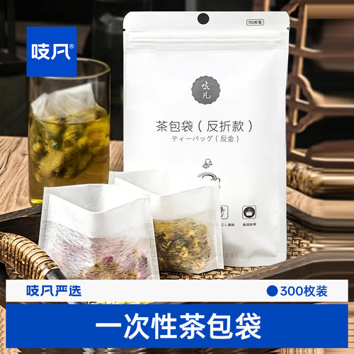 日本茶包袋一次性食品级玉米纤维