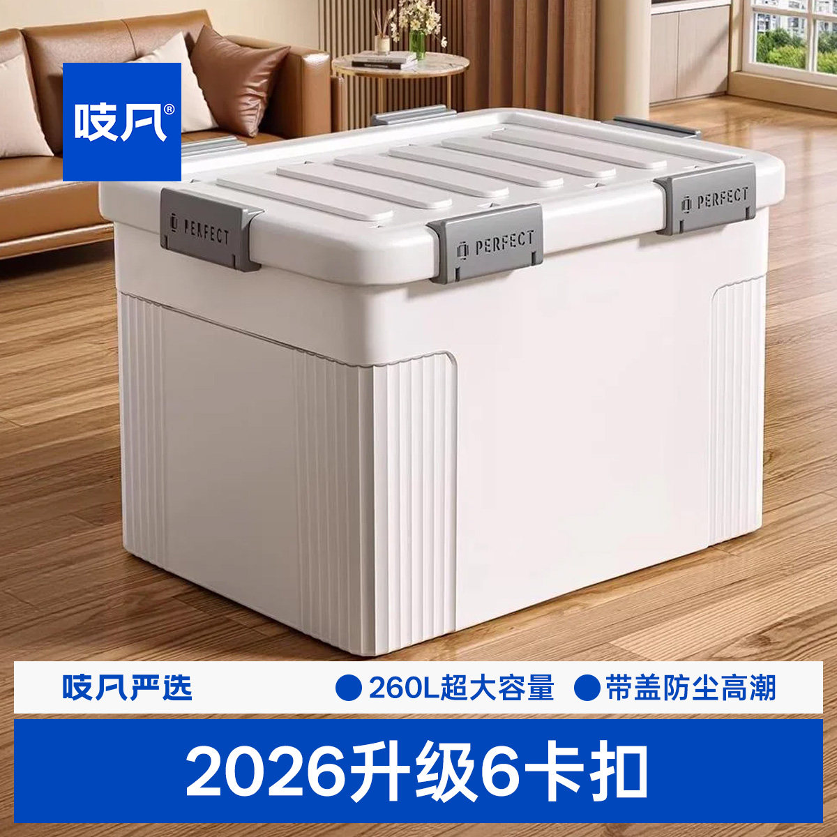 日本收纳箱家用大容量超大储物箱加厚带盖密封衣服玩具塑料整理箱