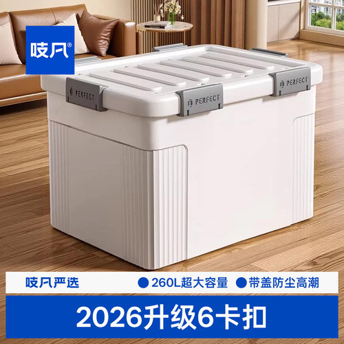 收纳箱加厚大容量带盖储物箱家用