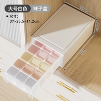 Большие белые носки, 15 ячеек