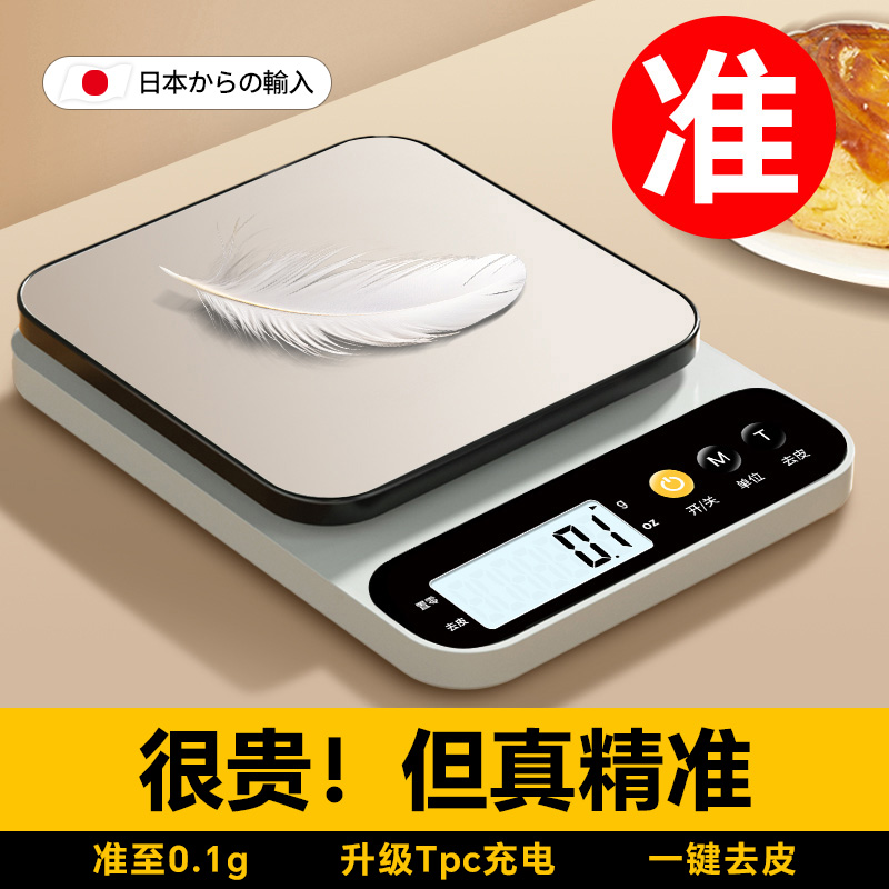 日本克称电子秤厨房家用