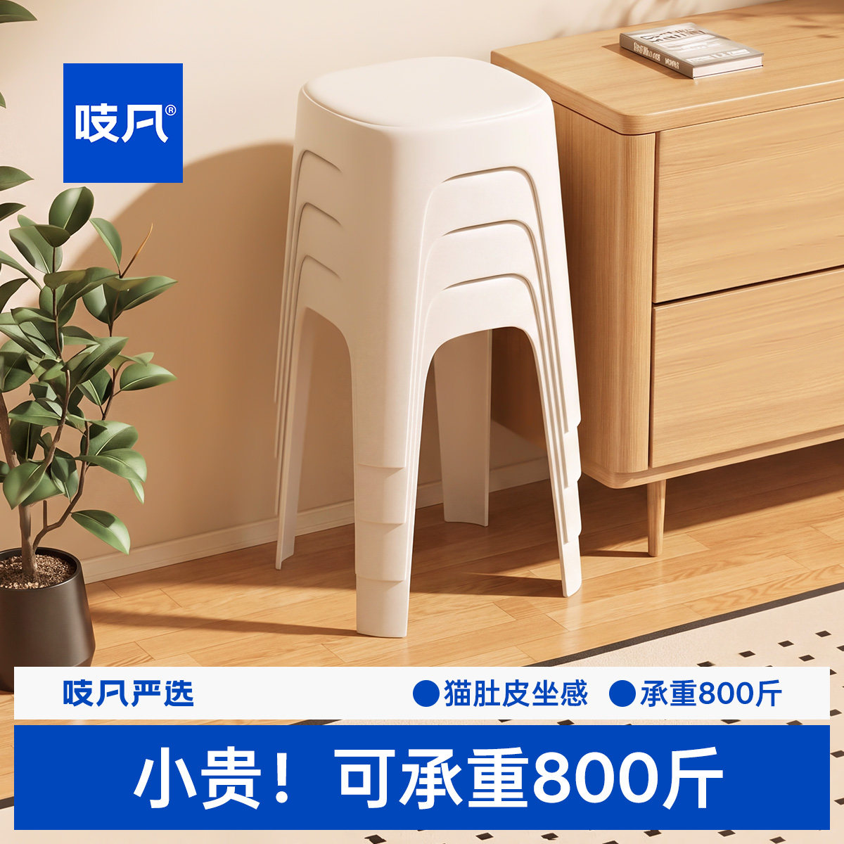 日本塑料凳子家用可叠放软包圆凳