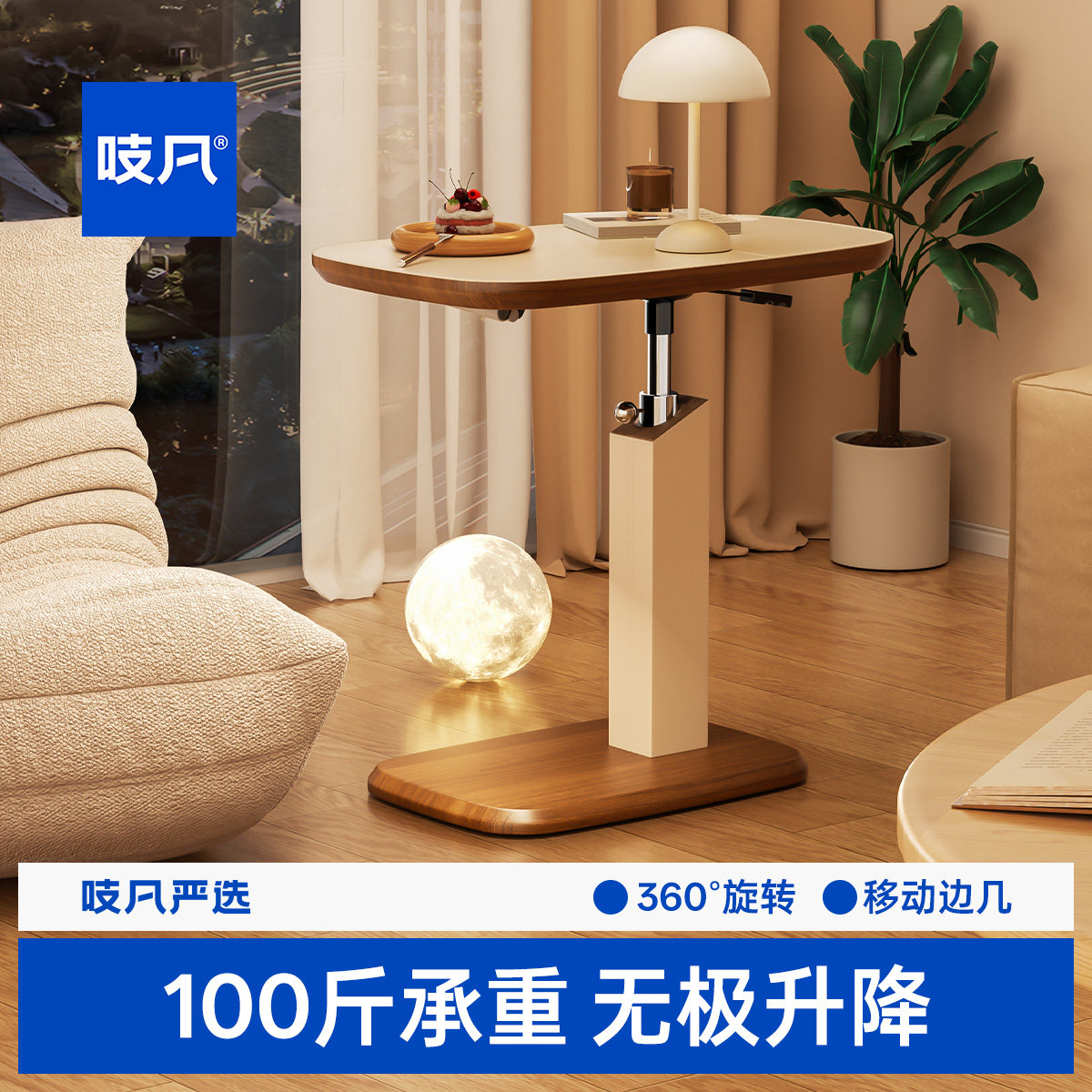 日本移动沙发边几气动升降旋转