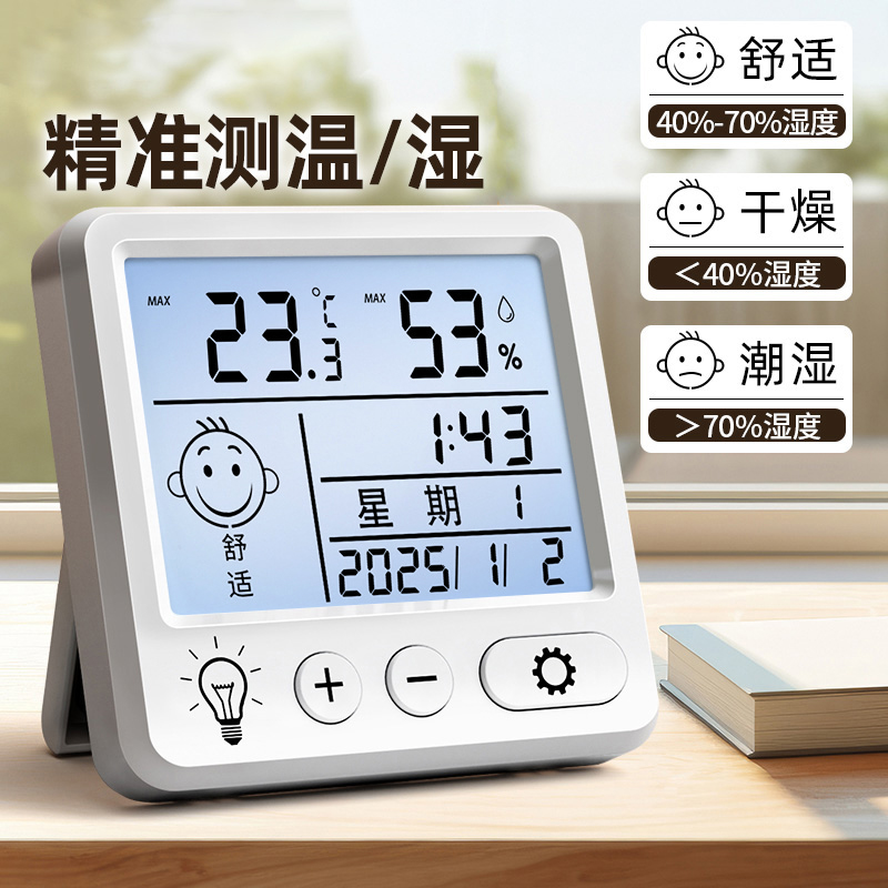 日本室内温度计电子温湿度计
