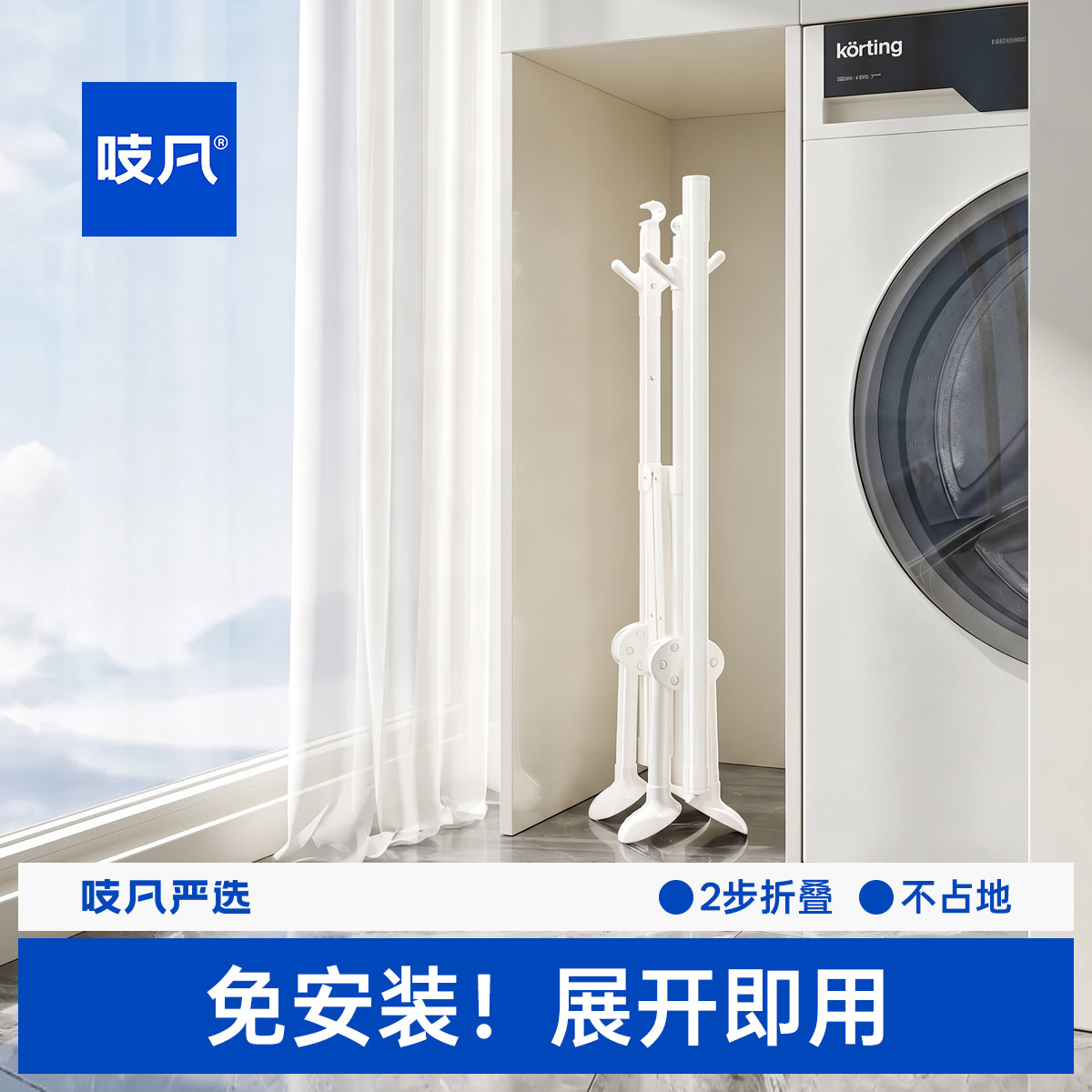 日本免装折叠伸缩落地晾衣架