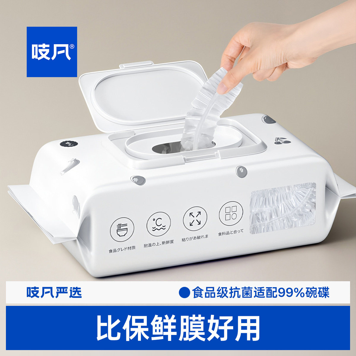 日本一次性保鲜膜套食品级家用保鲜袋专用松紧口剩菜保险碗罩抗菌