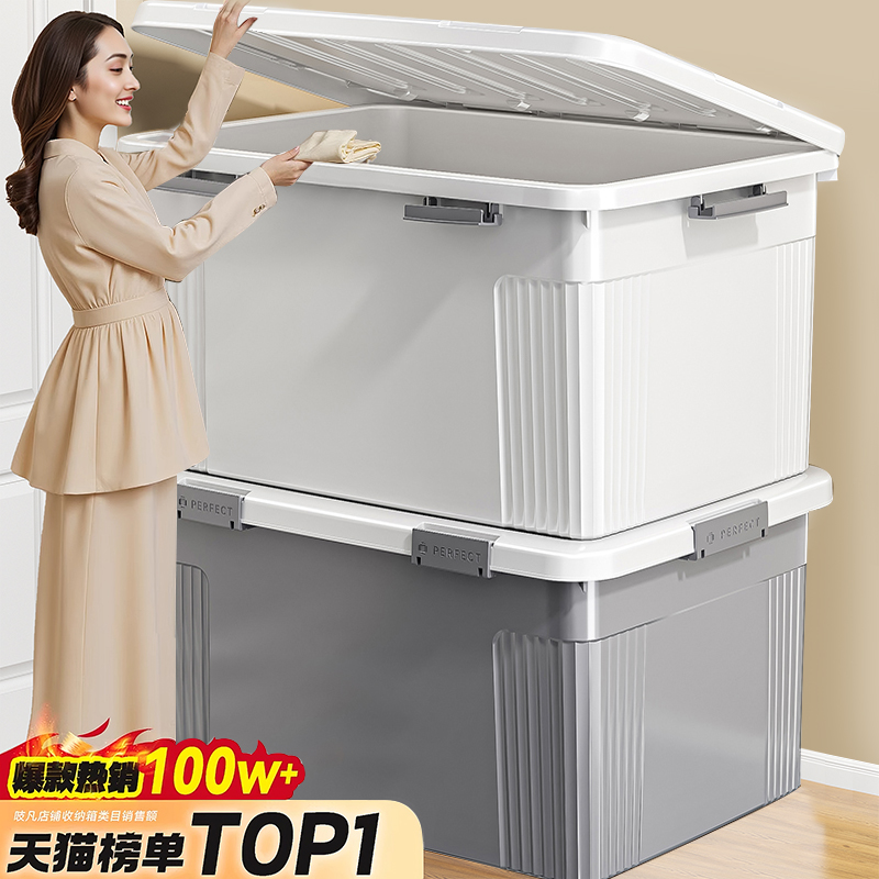 日本超大容量塑料收纳箱