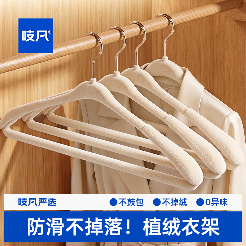 日本植绒衣架家用挂衣防滑无痕不起包加粗加大宽肩晾衣架衣服撑子