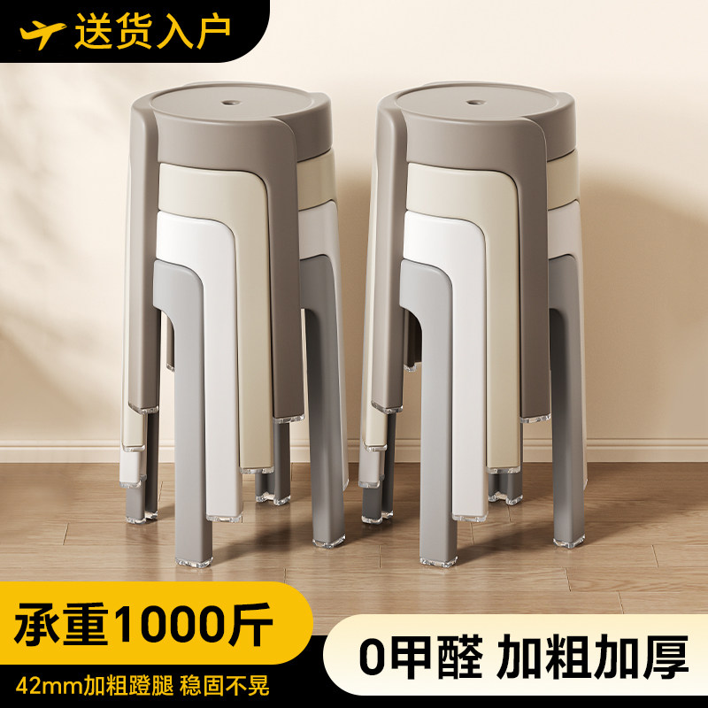 日本塑料软包可叠放加厚圆凳