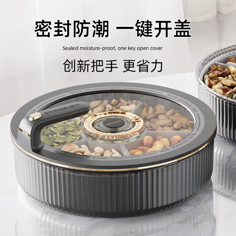 日本干果盘计时保鲜坚果盒客厅家用果盘高端精致高颜值糖果干果盒