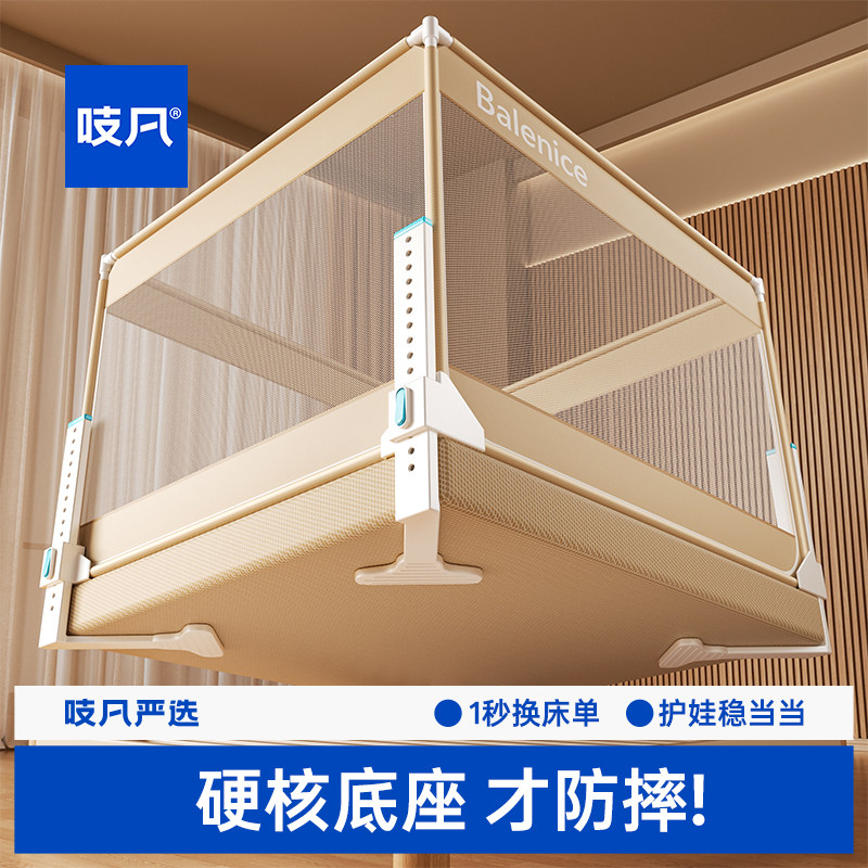 日本2026年新款防摔蚊帐家用卧室防蚊婴儿儿童全底全罩式防止掉床