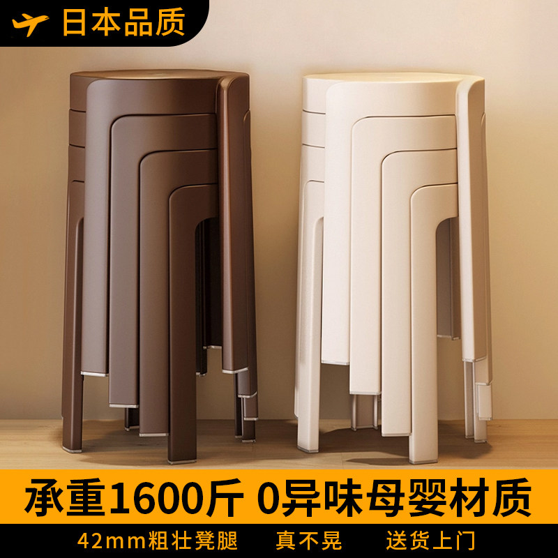 日本塑料凳子家用加厚可叠放圆凳结实耐用高板凳客人备用胶凳椅子,住宅家具,矮凳,淘宝优惠券,粉丝福利购,淘宝优惠卷