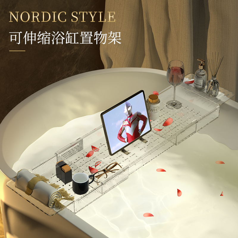 日本可伸缩亚克力浴缸置物架