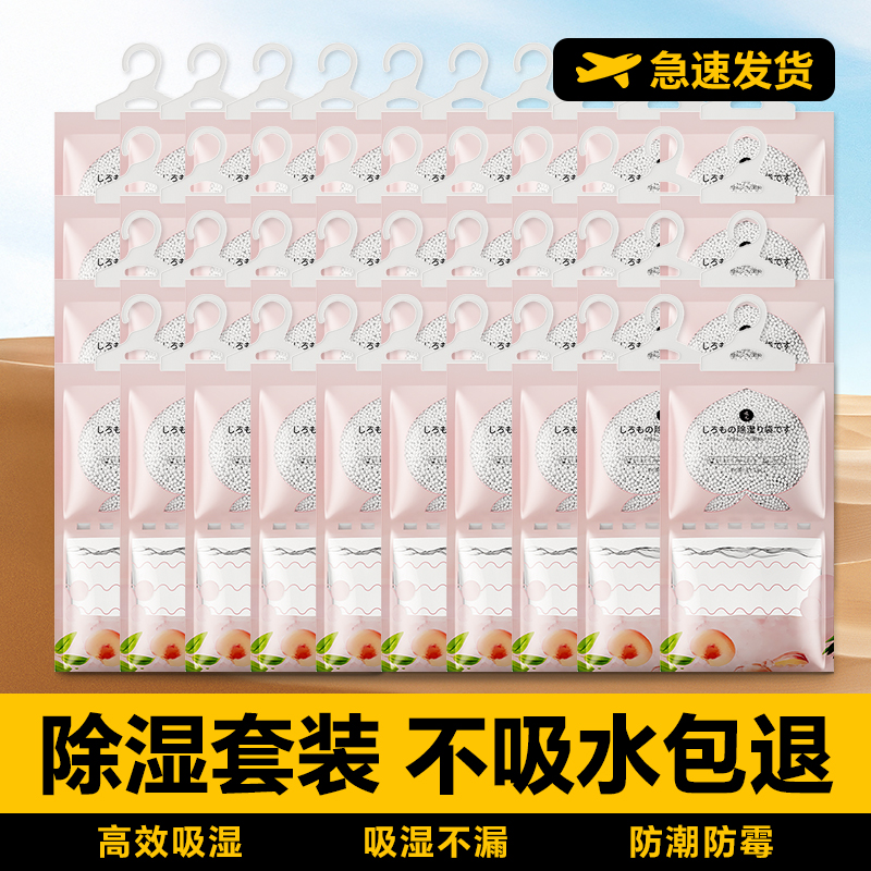 日本香氛除湿袋孕妇可用