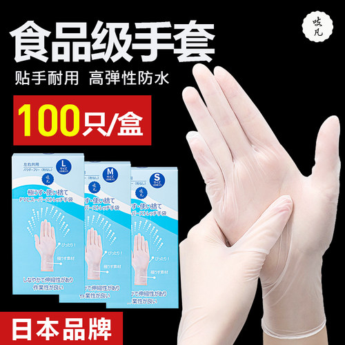 日本食品级加厚耐用一次性手套