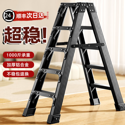 家用铝合金折叠人字梯加粗加厚