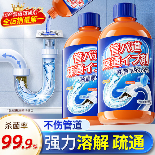 管道疏通剂强力溶解通下水道油污