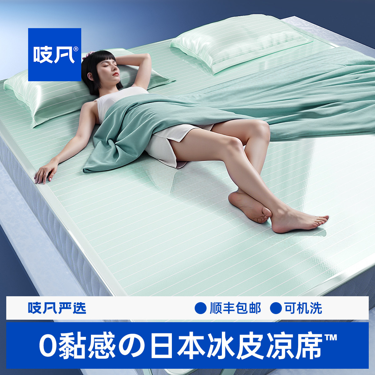 日本冰丝凉席a类母婴级2026新款
