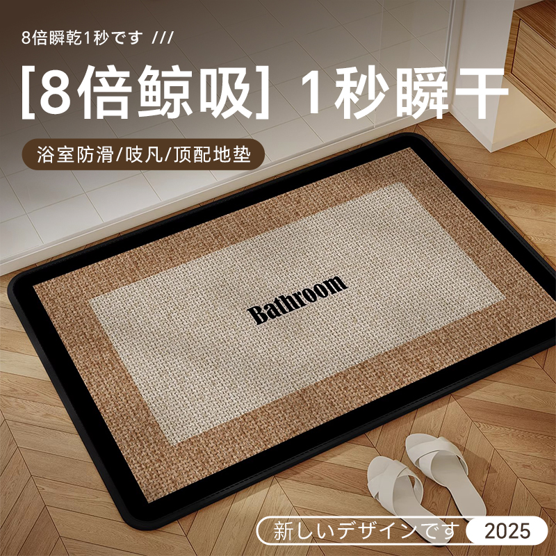 日本强吸水地垫防滑材质