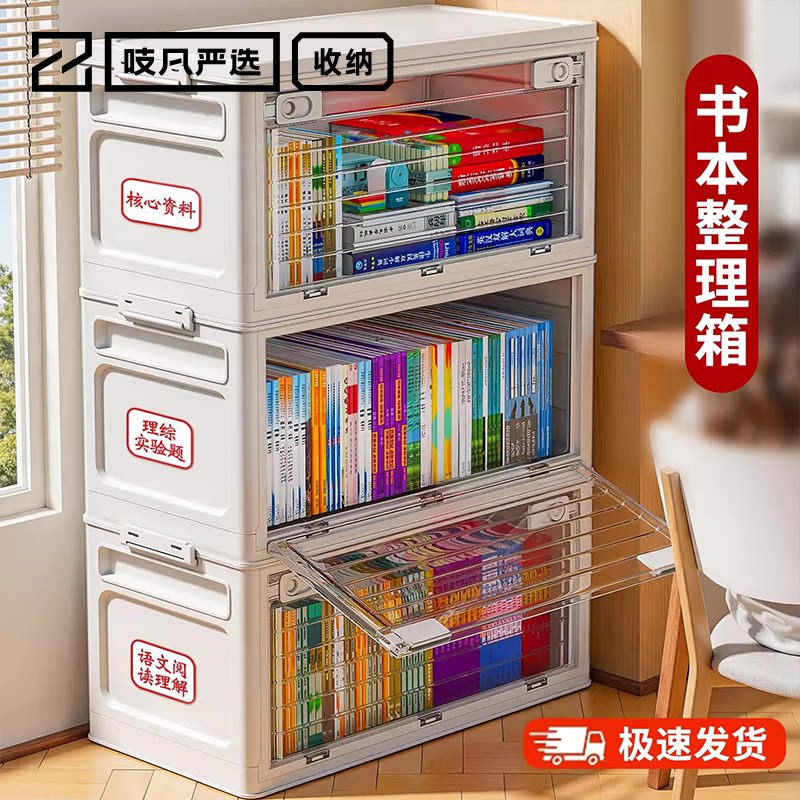 日本书本收纳箱透明超大容量学生旧书收籍整理可叠放滑轮折叠神器
