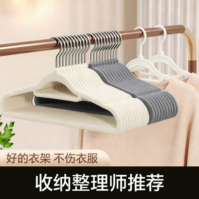 日本植绒衣架整理师专用衣挂家用