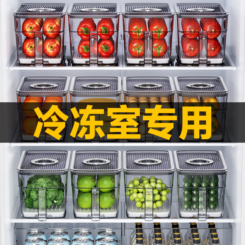 日本冰箱冷冻室专用储藏盒冰箱收纳盒整理盒冷冻专用保鲜盒食品级
