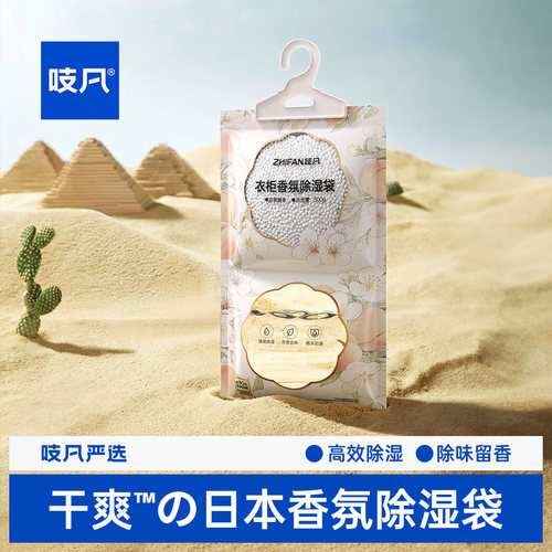 日本除湿袋衣柜防潮除味