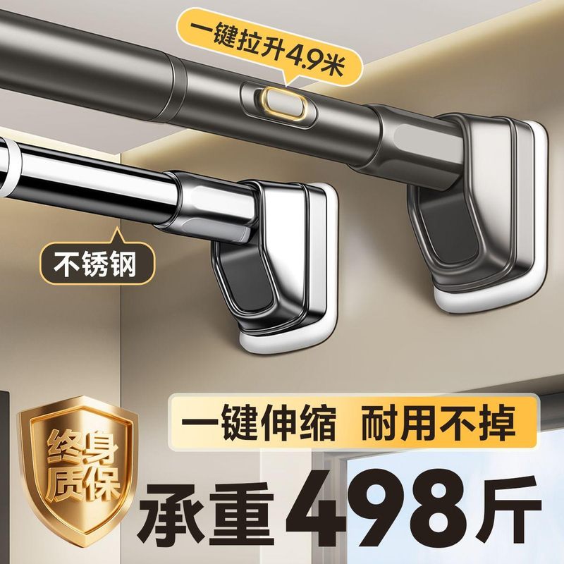 日本免打孔の伸缩晾衣杆