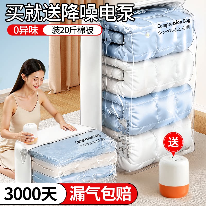 日本立体真空压缩袋收纳袋衣服被子专用免抽空气羽绒服棉被衣物袋