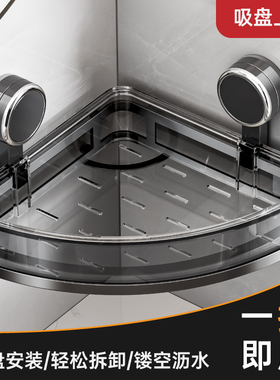 日本吸盘置物架卫生间浴室洗漱台用品壁挂式免打孔洗手间厕所收纳