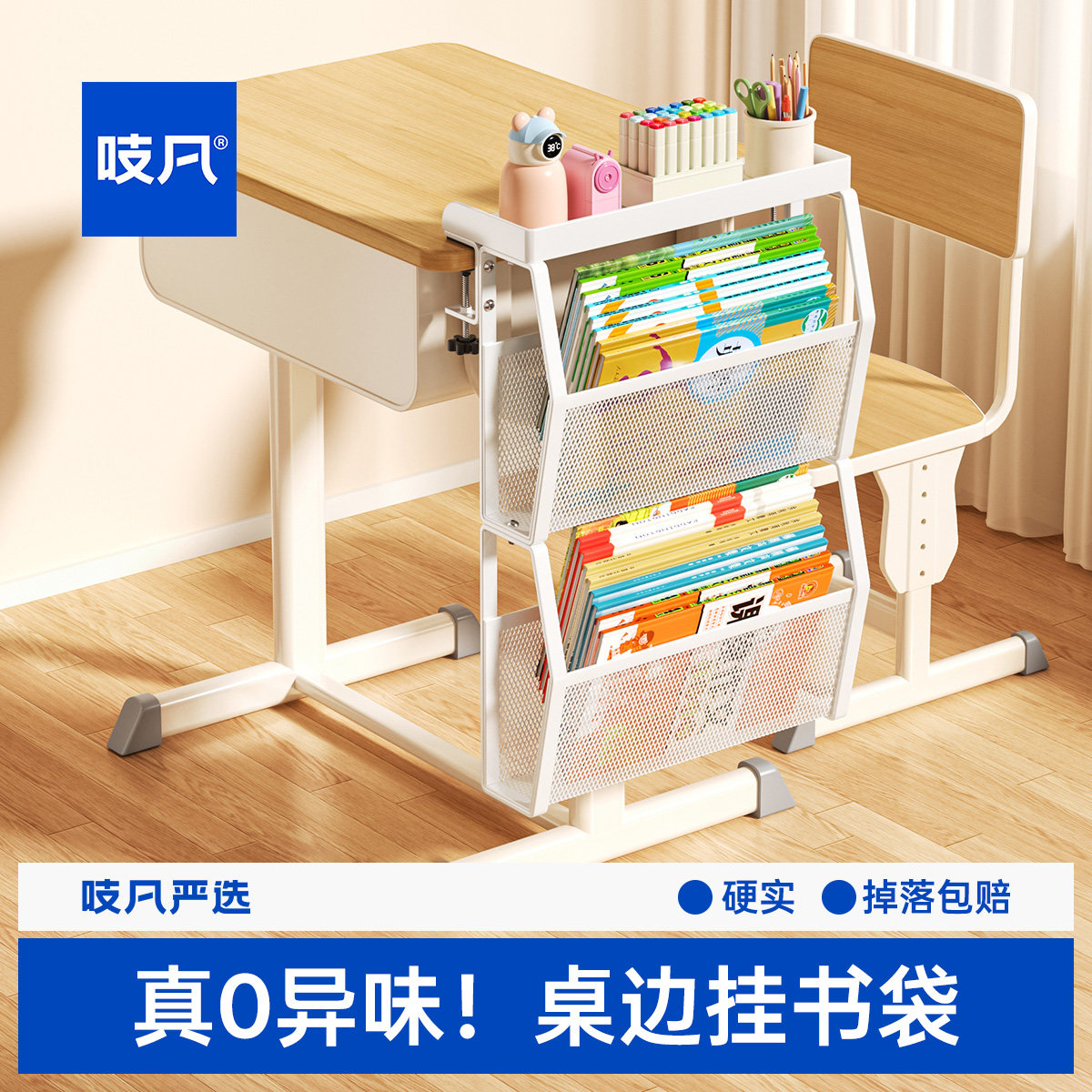 日本桌边挂书袋课桌侧边收纳架学生高中初中生书本挂袋侧挂收纳神器学校课桌侧挂书袋金属挂书桌侧整理架