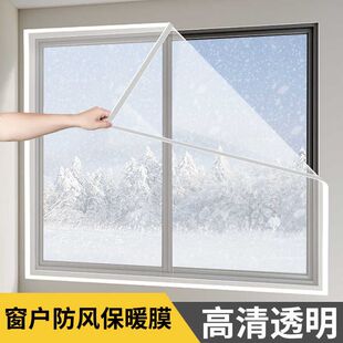 日本 TPU窗户防风保暖膜封窗窗帘冬季密封保温漏风挡风防寒神器贴