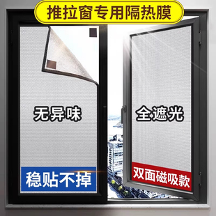 日本窗户防晒隔热膜阳光房遮光贴纸家用阳台玻璃遮阳挡板神器铝箔