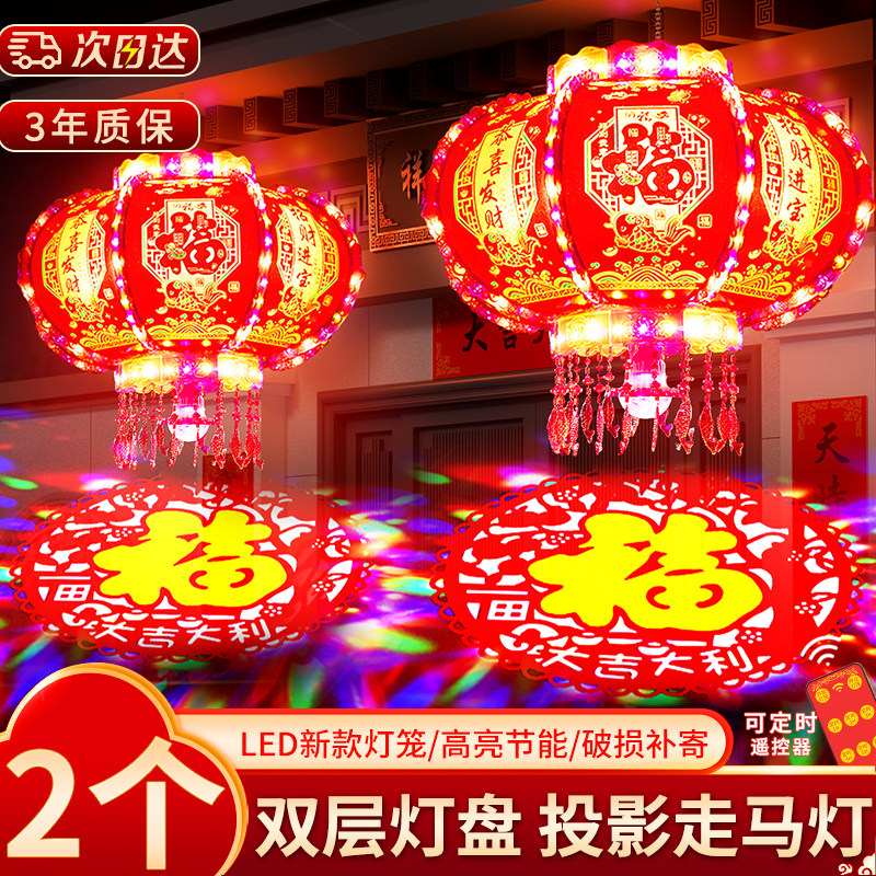 灯笼新款2026大门口一对led七彩旋转走马灯阳台春节新年挂饰彩灯