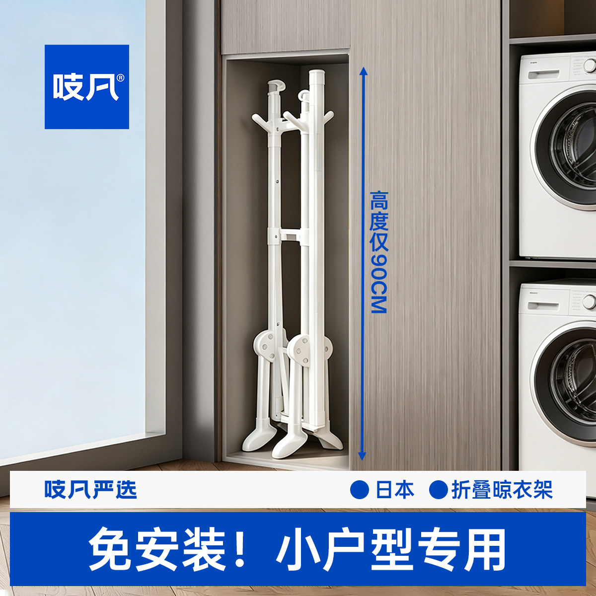 日本折叠晾衣架落地阳台家用多功能晾衣架可折叠隐形挂晒衣服架子