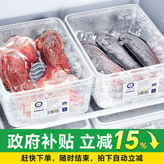 日本冰箱收纳盒整理盒冷冻专用保鲜盒食品级冻肉冰柜密封储藏神器