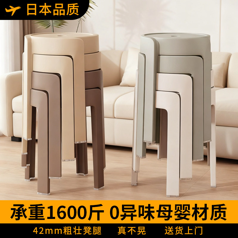 日本塑料凳子家用加厚可叠放圆凳结实耐用高板凳客人备用胶凳椅子,住宅家具,其它凳子,淘宝优惠券,粉丝福利购,淘宝优惠卷
