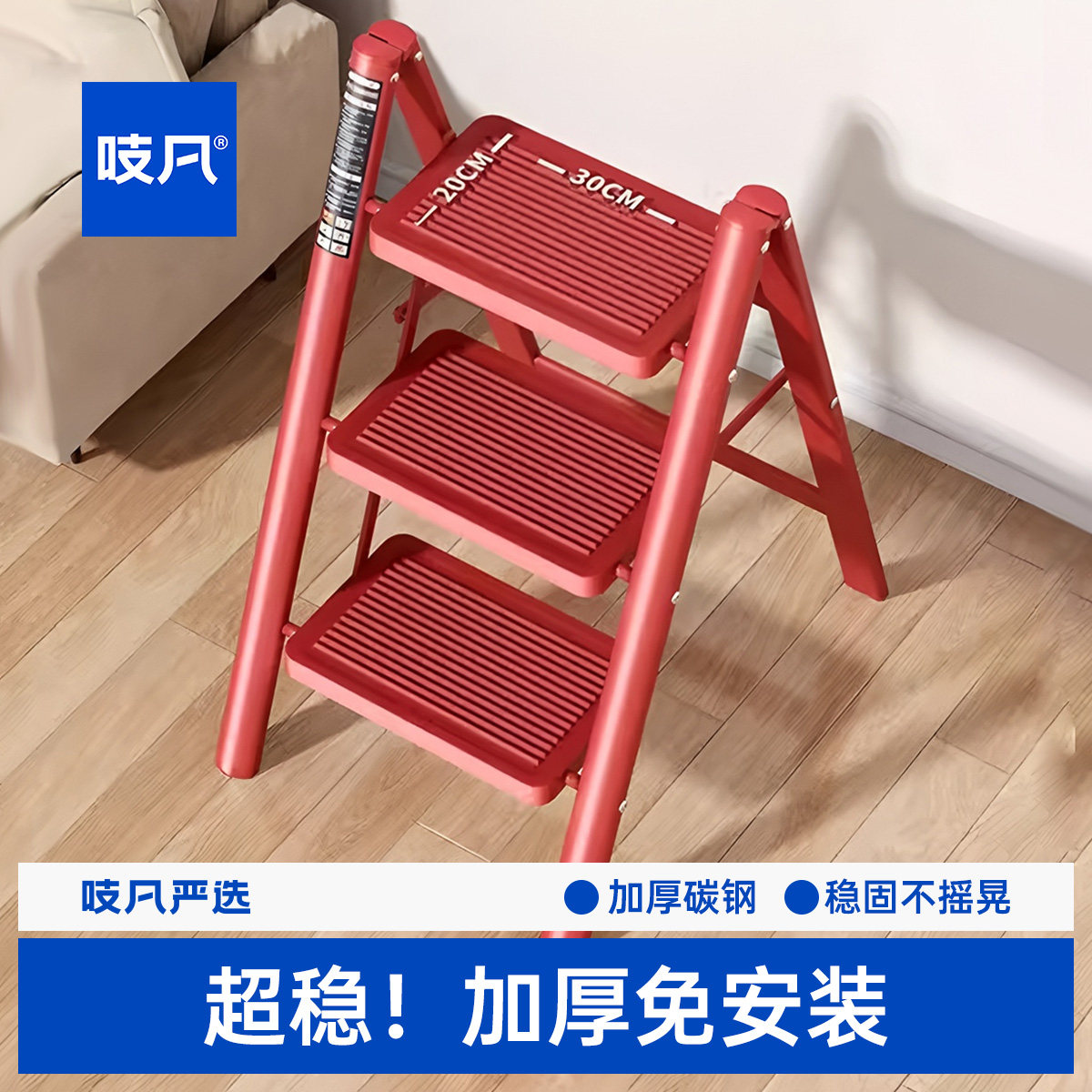 日本梯子家用红色乔迁之喜步步高升折叠梯凳三步楼梯人字小型爬梯