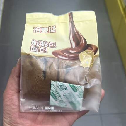 拾麦滋面包脏脏包肉松沙拉味面包营养早餐混合代餐充饥休闲零食
