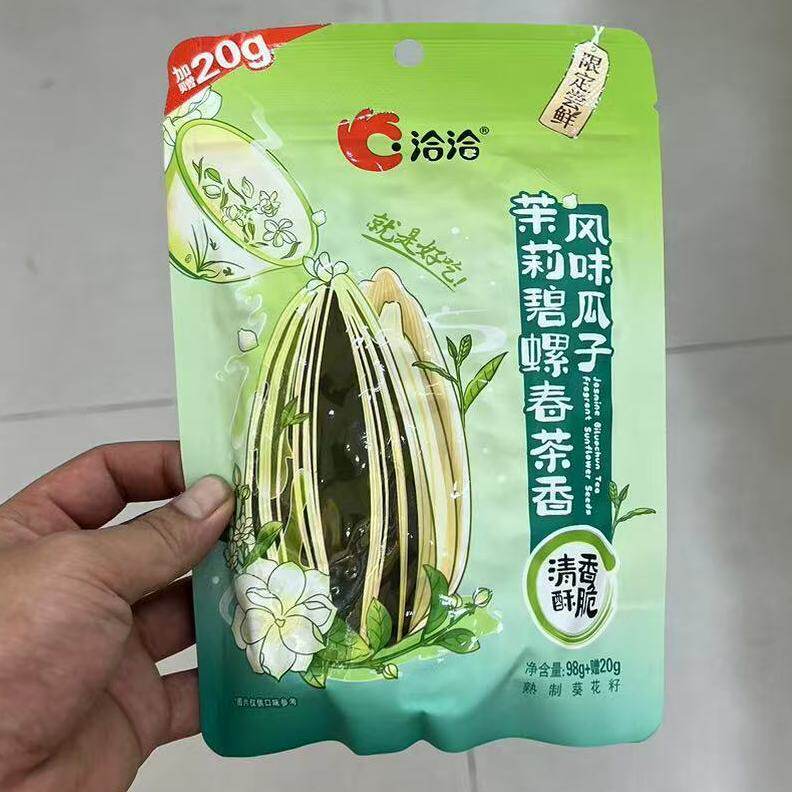 休闲零食葵花子茶香风味350g小吃