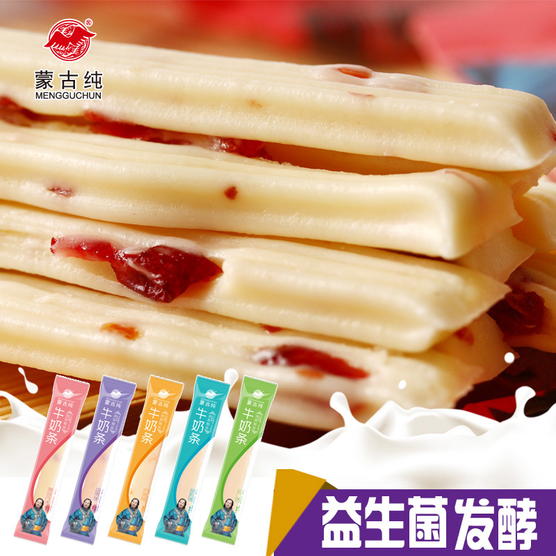 蒙古纯牛奶条 不含植脂末 内蒙古奶酪条棒棒奶酥400g宝宝营养零食