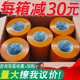 整箱米黄色封箱胶带快递打包宽透明胶带封口包装 胶布大卷胶纸批发