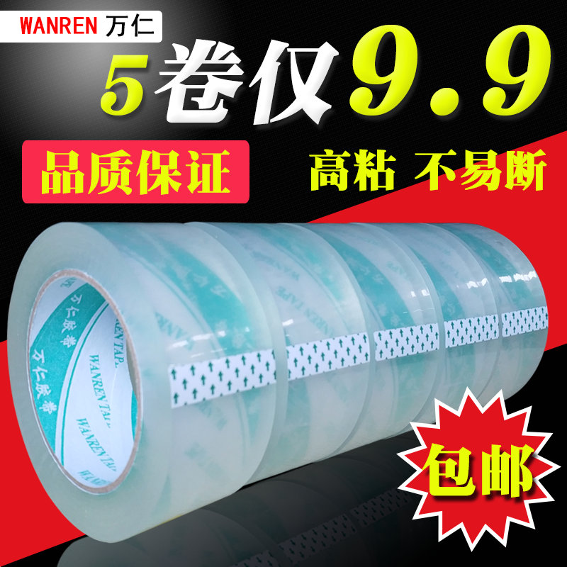 4.5 Băng trong suốt Đóng gói Đóng gói Niêm phong Broad Belt Taobao Bán buôn Bao bì Băng keo dày Giấy