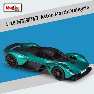 美驰图1:18阿斯顿马丁Valkyrie仿真合金汽车模型男生礼物展示盒装