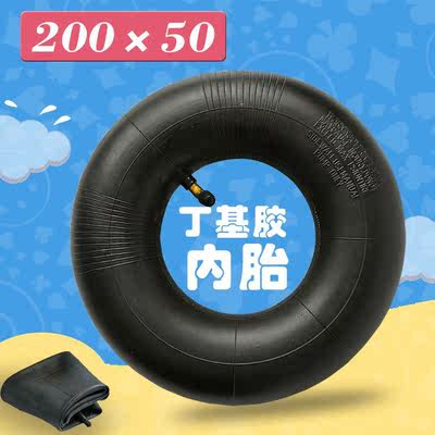 厂家加厚200x50小海豚电动车轮胎内胎外胎8寸电动滑板车20050平衡