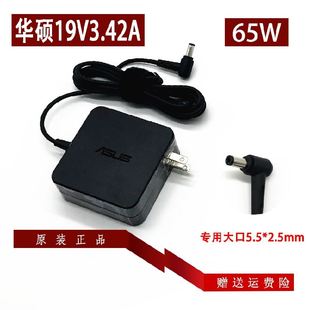 华硕VM510L F550VC笔记本充电线R X455L电源适配器19V3.42A
